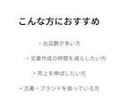 現役アパレル店員がメルカリの商品説明を作成します 出品数が多い方・売上を伸ばしたい方におすすめです イメージ2