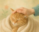 介護中のペットと心を繋げ合います 療養中のペットと飼主さんが心を寄添え合えるようお手伝いします イメージ1