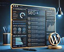 SEO記事作成 & WordPress投稿ます SEO対策 + 記事執筆 + WP投稿で流入UP イメージ5