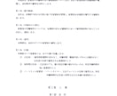 大切な会社の『今と将来を守る』就業規則を作成します 起業する時・初めて人を雇う時・法人化する時、ぜひオススメです イメージ4