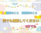 結婚披露宴の司会進行のお悩みをお聞きします 友人司会者様や新人プロ司会者様、話し方などをアドバイスします イメージ2