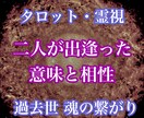 二人が出逢った意味、過去世・魂の繋がりを視ます 夜もなかなか眠りに付けないほど、恋の悩みを抱えていませんか？ イメージ1