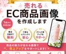売れる楽天・EC商品画像を作成します クリック率・購入率アップを目指す商品画像を制作 イメージ1
