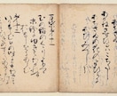 高校古文の個別オンラインレッスンをします 【現役高校教師】高校の古文を楽しくわかりやすく教えます！ イメージ2