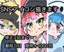 SNSアイコン用ミニキャラ描きます SNSで映える！かわいいミニキャラアイコン描きます イメージ1