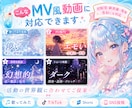 VTuber向けMV風ショート動画を制作します 活動の魅力をショート動画で届けます イメージ2