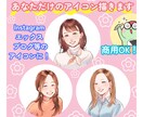 SNSのアイコン・イラスト描きます あなただけのアイコンを描きます イメージ1