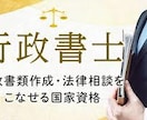 法律初学者向き★4回分　行政書士試験対策をします 慶應大学、大学院卒プロ講師が受験に合格するコツお伝えします！ イメージ1