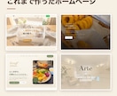 エステ・サロンのHPを見本無料で作ります メニューと料金が伝わるHPを見本から作ります イメージ1