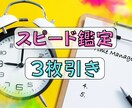 サクッとじっくり占います 5枚引きにも対応！熱い女が送る！圧倒的！嗅覚リーディング！！ イメージ1