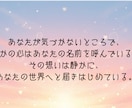今あなたを想う人を霊視します 恋愛的に想っている人の人物像と本音をお伝えします イメージ2