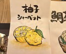 手書き筆文字メニュー、POPをデザインします iPadではなく紙に〝手描き“で水彩画を描きます！ イメージ6