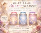 3枚で流れを読み解くリーディングをします 天使からあなたへ届いた今の流れとヒントを受け取る イメージ2