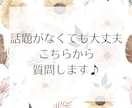 30分チャットで愚痴や性のお悩みお聞きします 電話が苦手な方向け♡LINE感覚でお話しませんか？男女OK◎ イメージ8