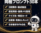 NotebookLM仕事術の教科書を渡します コピペで使えるプロンプト30本＋ノート設計テンプレ5種同梱 イメージ3