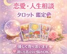 1人で抱え込まないで。タロットで優しく寄り添います あなたの気持ちに寄り添います。 イメージ1