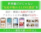 Lステップでつい触りたくなるLINE構築をします 最短2週間納品！顧客から必要とされるアカウントへ イメージ1