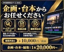 Youtube動画編集・企画立案・台本作成します SNS運用1000件超のチームが、企画から編集までサポート イメージ3