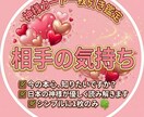 あの人の心のにある「あなたへの想い」伝えます あの人の気持ち知りたくありませんか？複雑な本心を読み解きます イメージ1
