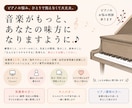 ピアノのお悩み相談できます お子さんのピアノ・独学・講師のお悩み、一緒に整理します イメージ2