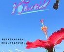 手描き文字入れられます あなたに寄り添って作成致します イメージ1