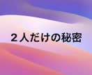 人に言えない特殊な悩みお聞きします 否定しません　貴女の理解者として傾聴　二人だけの秘密 イメージ8
