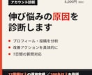 インスタの伸び悩みを診断し改善策をお伝えします 【11/12まで先着5名半額】次にやることを具体的にお伝え イメージ1