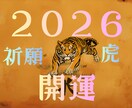祈願！78枚タロットで運気底上げ＆願望成就します 運の流れを変える具体行動付き！真実を優しく寄り添い伝えます イメージ1