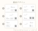 選ぶだけ簡単｜アートなショップカード名刺作成します 【限定価格残り4名様】ショップの雰囲気が伝わるデザイン イメージ8