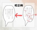 漫画系同人作品を校正いたします 一次創作・二次創作・BL・GL等、内容不問 イメージ3