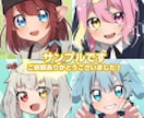 かわいいアイコン描きます アニメ塗りとキラキラした瞳が特徴！ イメージ5