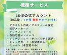 集客につながるLINE公式アカウントを構築します 集客から売上UPに繋がるLINEによる仕組みつくりをサポート イメージ3