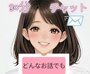 看護師歴13年❀即レスチャットで30分お話できます NGなし❀どんなお話でも❀誰かになりきる事も❀回数制限なし イメージ1
