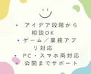 あなたのアイデアを“本当に動くアプリ”にします 初心者歓迎・1000円で試せる制作サービス イメージ2