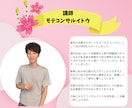 あなたらしさを活かして、自然にモテる男になれます ～プロフィールからメッセージまで、丁寧に寄り添います～ イメージ2