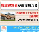店舗無しで出来るオススメの出張買取教えます 店舗無しで自宅で簡単に出来る買取ビジネス教えます！ イメージ1