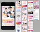 あなたのサービスの魅力を引き出すデザイン作ります 毎月３名限定3万円でLP制作します イメージ2