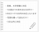 英検・大学受験の英作文をワンコインで添削します プロ講師があなたの作文を基にオリジナル正答例を提供！ イメージ2