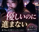 優しいのに進まない理由、視ます 連絡は来るのに、不安が消えないあなたへ イメージ1