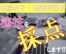 男子選手の演技を採点します 体操男子1種審判資格保有者の採点 イメージ1