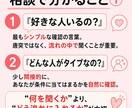脈あり脈なしを見極める言葉の相談します この一言を使うだけで相手の本音が見えてくる、その方法 イメージ5