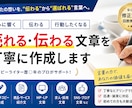 売れる・伝わる文章を現役経営者が作成します あなたの想いを、“伝わる”から”選ばれる”言葉へ。 イメージ1