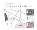 シンプルでわかりやすいアクセスマップを作成します シンプルだから使いやすい｜店舗やオフィスの案内に◎ イメージ1