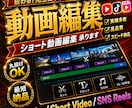 思い伝わるYouTube・ショート動画いたします 伝わる構成と見やすさ聞きやすさにこだわった編集を行います！ イメージ2
