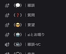 Discordサーバー作成します Discordサーバーを手軽に イメージ2