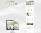 訪問看護・介護・就労支援などのホームページ作ります 元看護師 × 医療福祉専門 |求人・問い合わせにつながるHP イメージ8