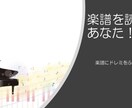 楽譜にドレミをふります 楽譜を読めないあなた！ピアノを弾いてみませんか イメージ1