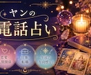 タロット、オラクルであなたを占います 仕事、恋愛の悩み、霊的な悩みまで気になることをご相談ください イメージ1
