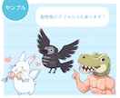 グッズ・スタンプ等◆かわいいミニキャラ描きます グッズ・スタンプ等に使いやすいミニキャライラストを描きます！ イメージ10