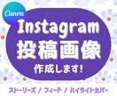 おしゃれなSNS投稿画像をCanvaで制作します 海外風デザイン！instagram！ イメージ1